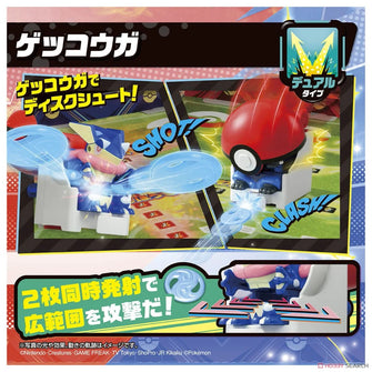 Pokemon ULTIMATCH 05 Greninja (Geckouga) (Monster Ball)