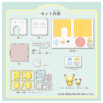 Pokemon Poke Peace House Living Room Pikachu & Pichu