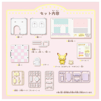 Pokemon Poke Peace House Kitchen Milcery & Pikachu