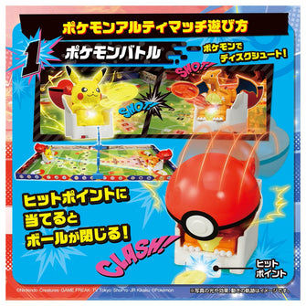 Pokémon ULTIMATCH 01 Coffret de Départ Pikachu vs Charizard