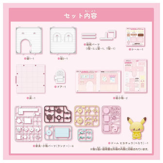 Pokemon Poke Peace House Sweets Shop Pikachu