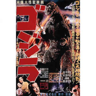 GBeye Godzilla Poster 1954 - Shogun Toys
